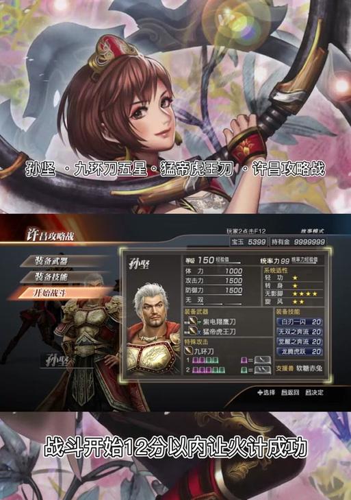 真三国无双7中秘武如何获取？有哪些方法？