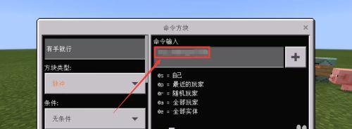 我的世界整体去除方法是什么？