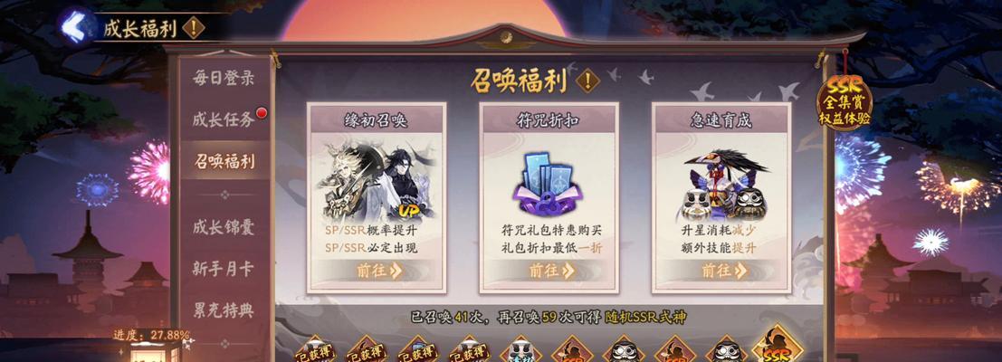 阴阳师麻将牌召唤的获取条件是什么？