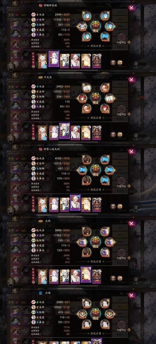 阴阳师中返魂的正确步骤是什么？