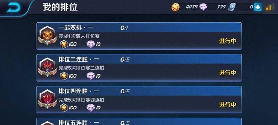 王者荣耀怎么看自己的段位？如何查看当前段位？