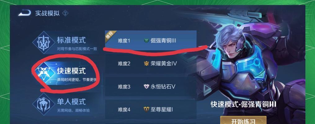 王者荣耀快速升级的方法是什么？