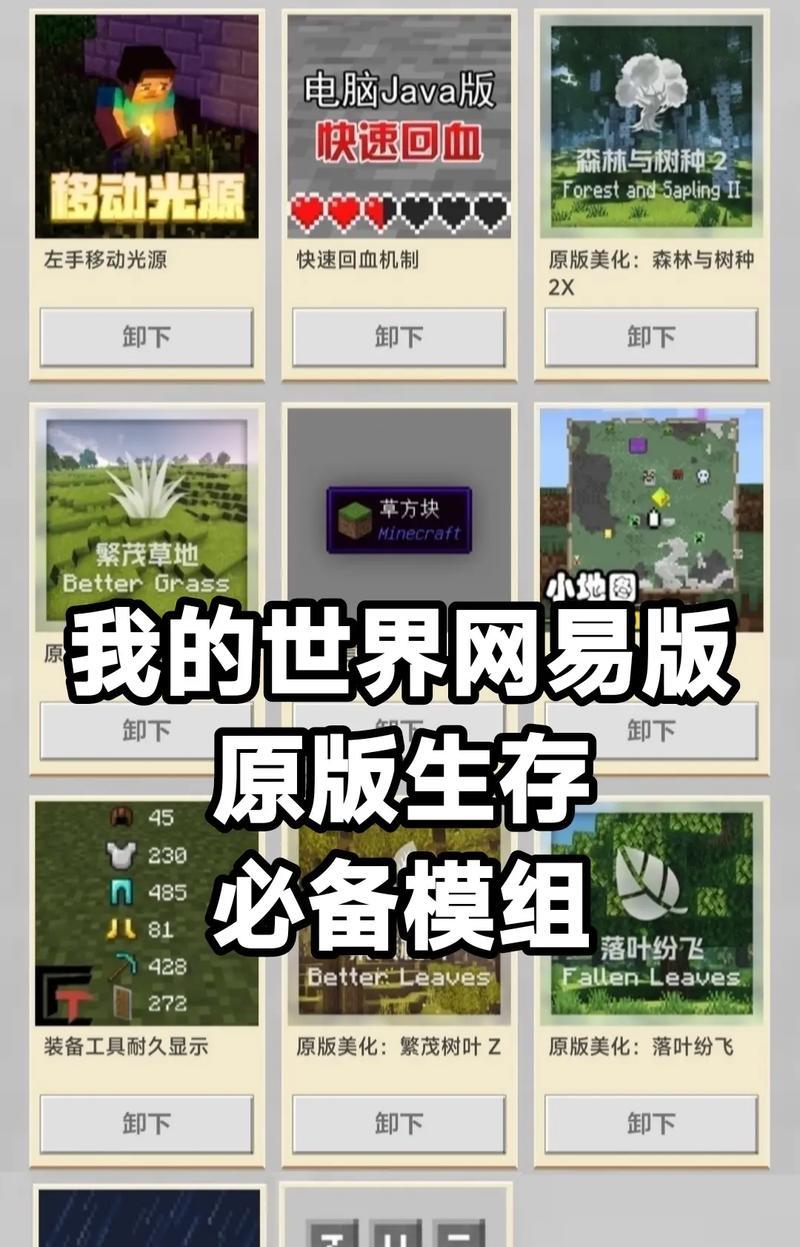增加我的世界层数的方法有哪些？效果如何？