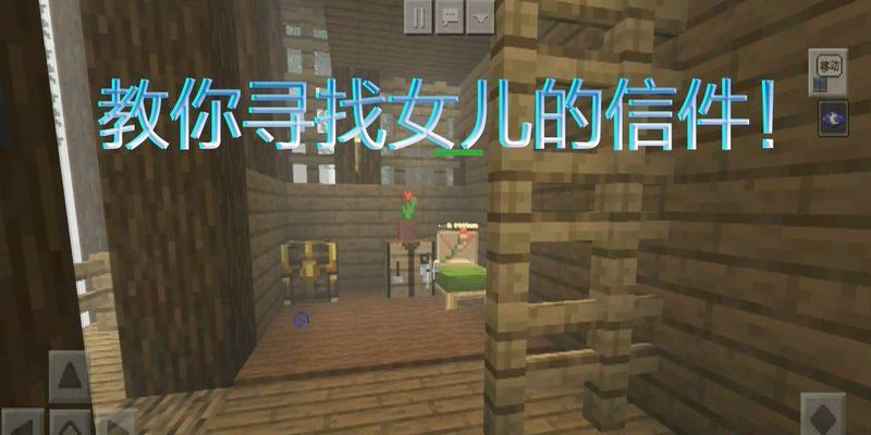 我的世界中如何开启信件？开启信件的步骤是什么？