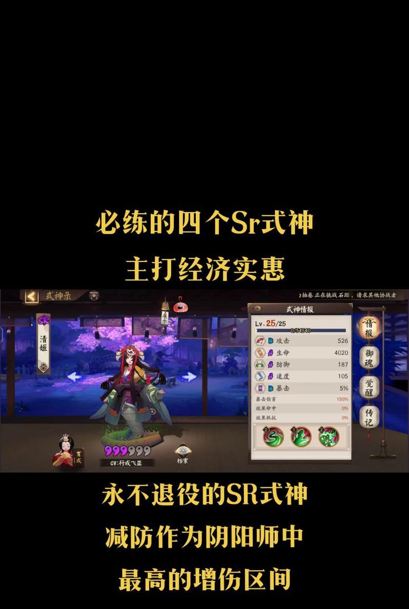 阴阳师域神技能如何升级？提升技能的最有效方法是什么？