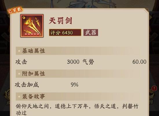 神仙道装备转职业技能有哪些限制？