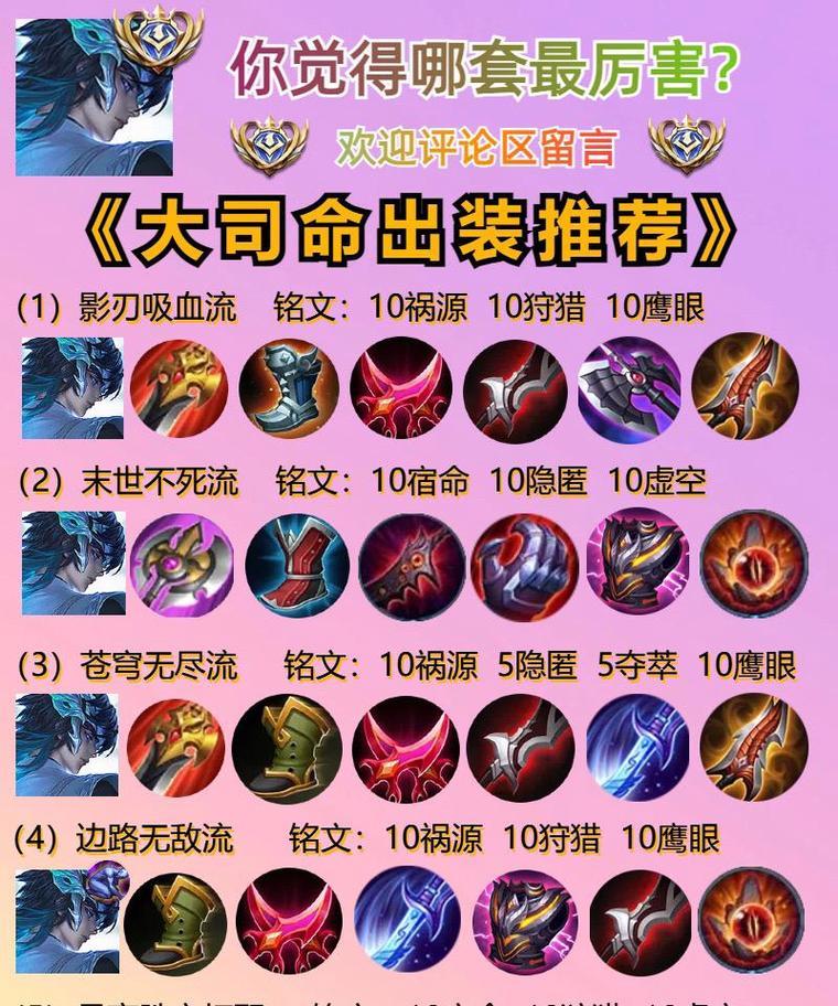 王者荣耀大司命打法技巧有哪些？掌握后如何应对？