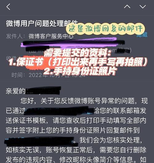 炉石传说账号被封如何申诉？解封流程和注意事项有哪些？