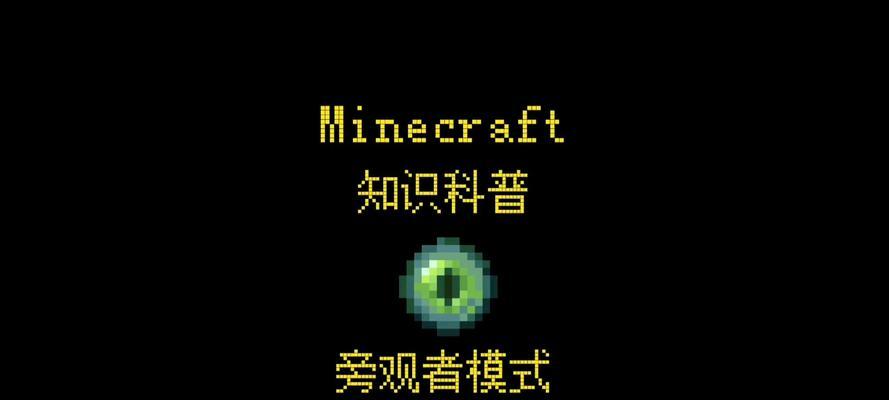 我的世界关闭随从的方法是什么？