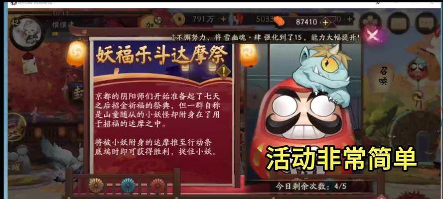阴阳师中蓝的达摩技能如何使用？搭配什么阵容？