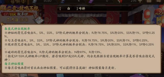 阴阳师十二抽的领取条件是什么？如何顺利领取十二抽？
