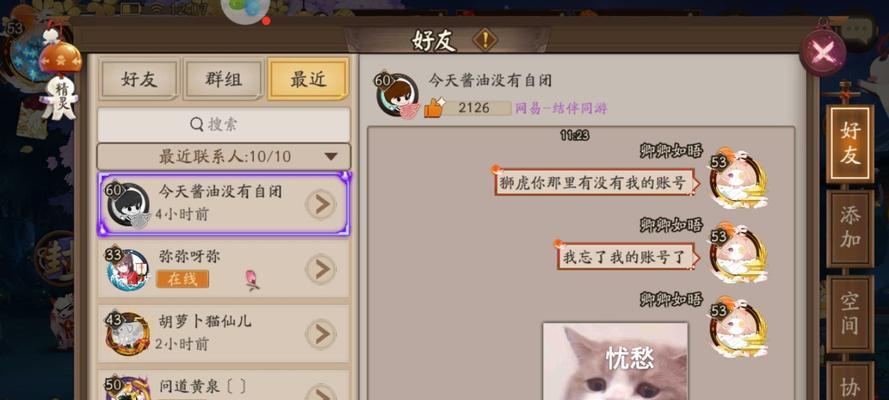 阴阳师中如何成为师傅？流程是什么？