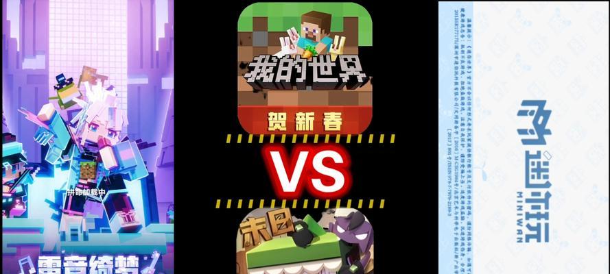 我的世界玩家如何快速适应迷你世界？