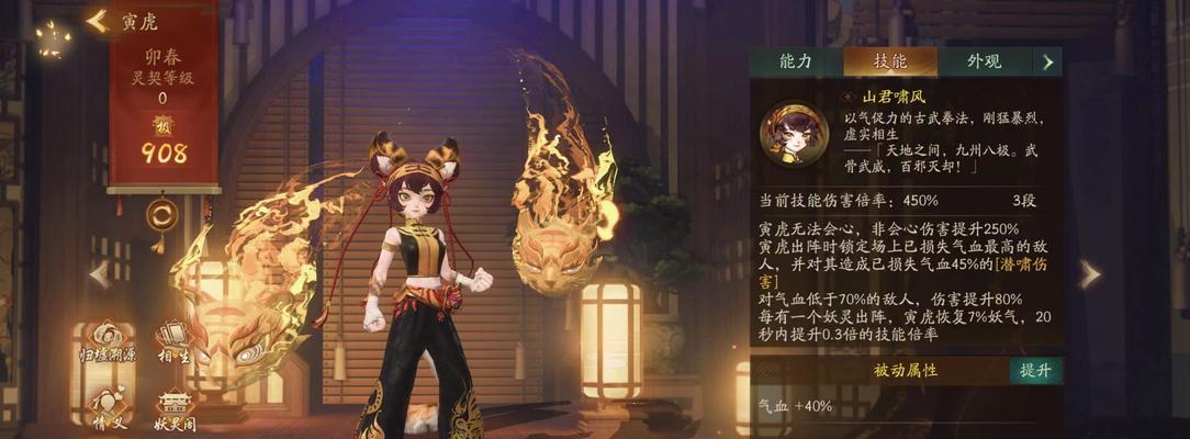 双生阴阳师中老虎如何打出最高伤害？老虎的技能组合是什么？