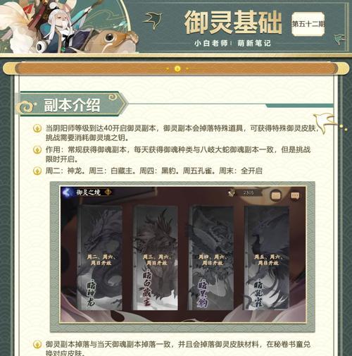 御灵6秒挑战的应对策略是什么？