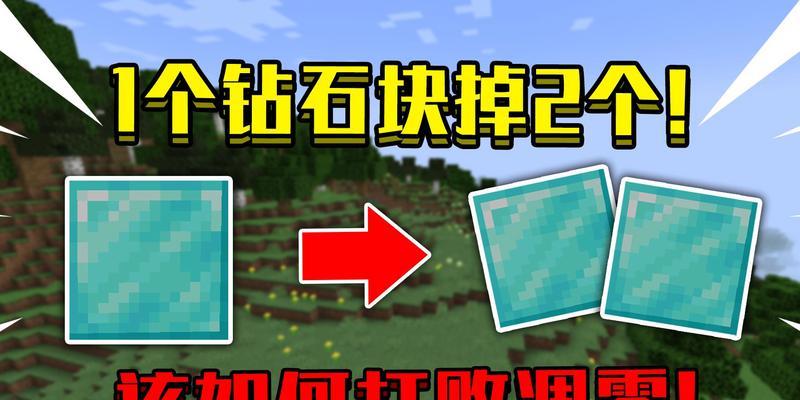 我的世界中钻石如何正确丢弃？丢钻石的正确方法是什么？