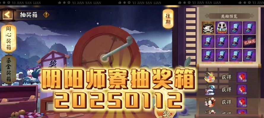阴阳师寮如何放置Q群码？