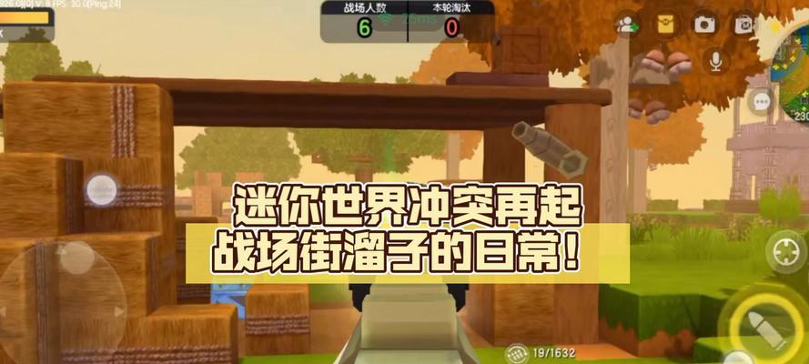 迷你世界与我的世界冲突如何处理？