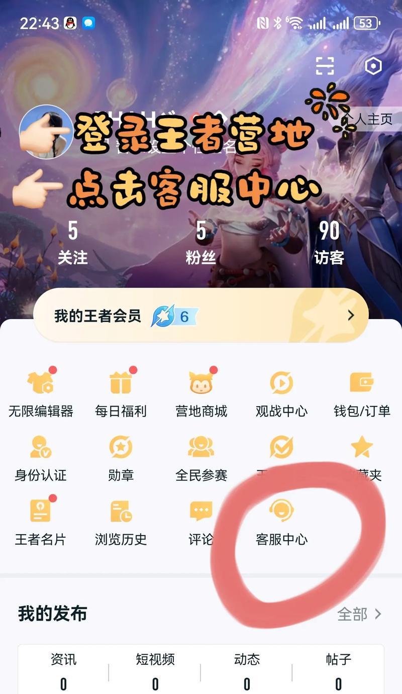 王者荣耀更改游戏id的步骤是什么？改id需要注意什么？