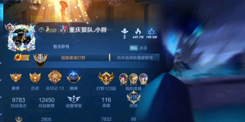 王者荣耀里面怎么找到小胖？如何快速找到小胖？
