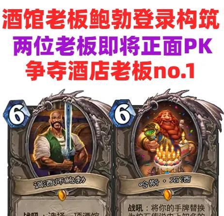 美版炉石传说中如何获取鲍勃？