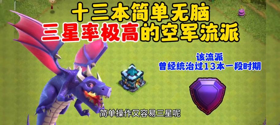 在部落冲突中如何正确获取法术？法术的获取途径有哪些？