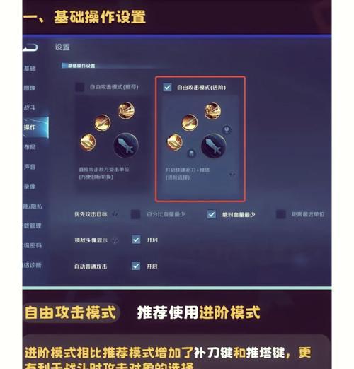 王者荣耀中点灯功能如何设置？点灯设置对游戏有何帮助？