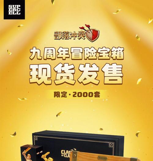 部落冲突限定手办箱子怎么获得？