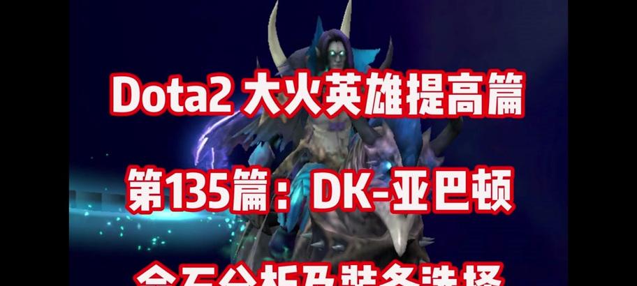 dota2命石如何购买？购买命石的流程和价格是多少？