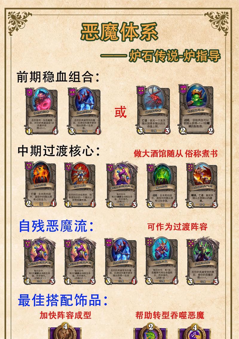炉石传说中恐怖奴隶主的使用技巧是什么？