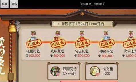 阴阳师预约小程序绑定步骤是什么？