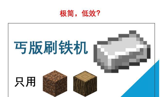 我的世界铁器制作流程是什么？