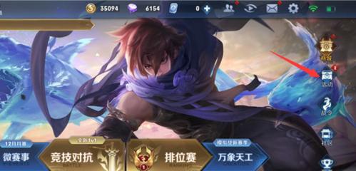 海角王者荣耀游戏特色是什么？如何开始游戏？
