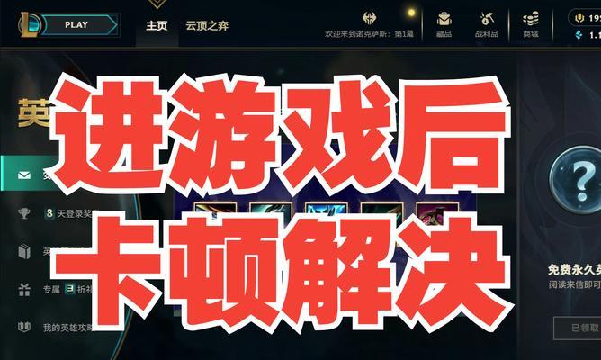 如何优化设置以减少Dota2游戏中的卡顿？