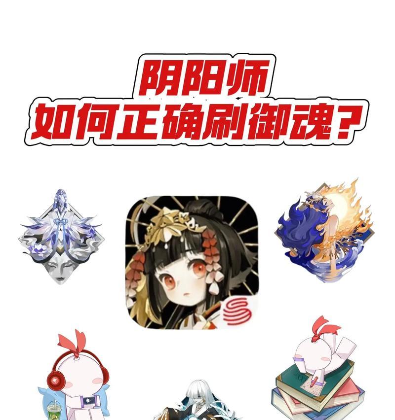 阴阳师御魂获取途径有哪些？