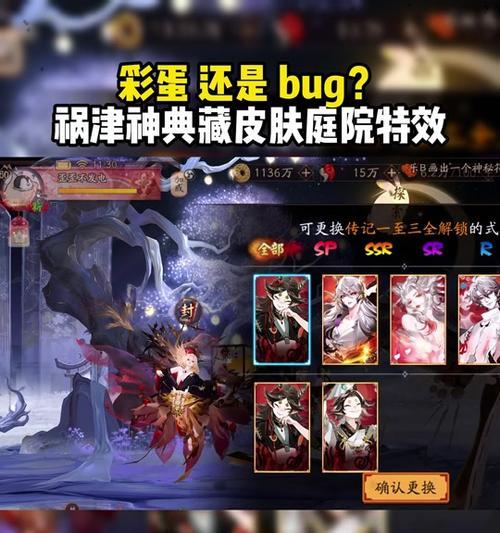 阴阳师更换角色操作步骤是什么？