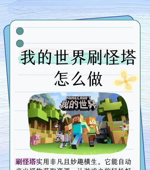 我的世界有哪些最好玩的玩法？如何提升游戏体验？