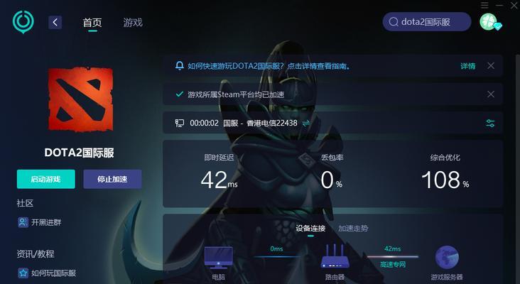 dota2网络延迟怎么查看？如何优化dota2的网络ping值？