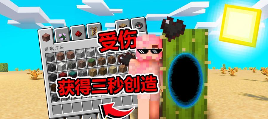 我的世界模拟受伤效果的方法是什么？