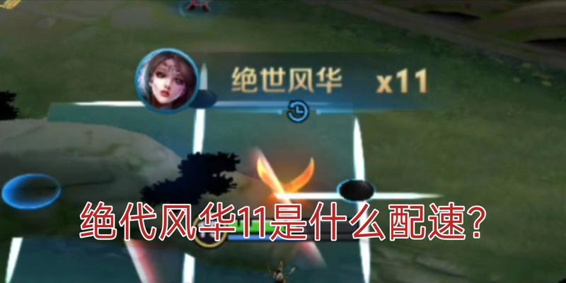 王者荣耀中如何击败貂蝉？有哪些技巧？