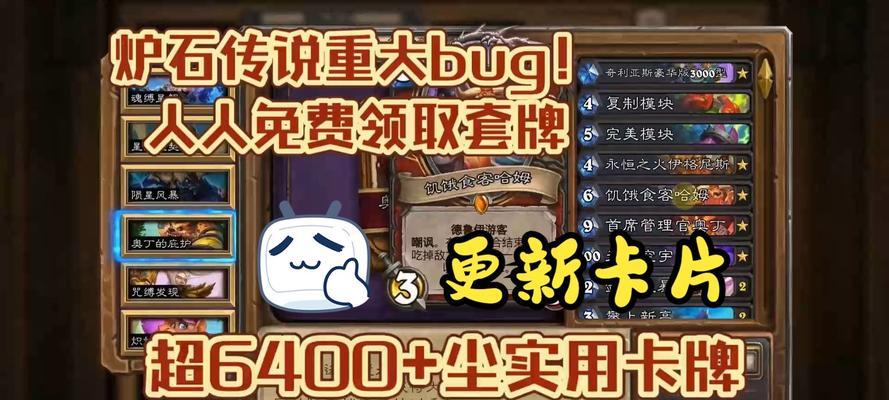 炉石传说新手教程的解锁步骤是什么？