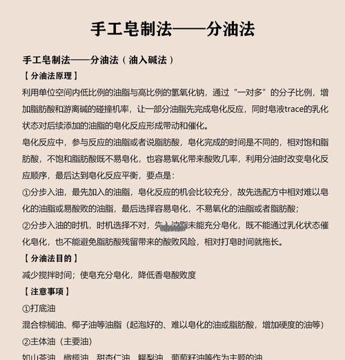 我的世界中香皂的制作方法是什么？制作香皂需要哪些材料？