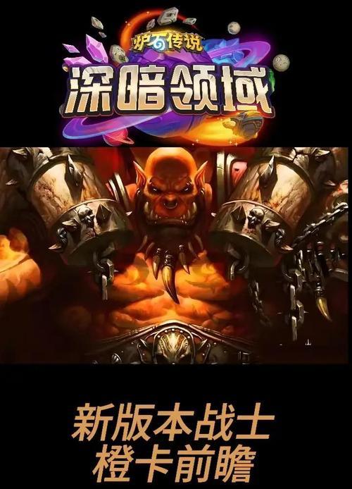 炉石传说翻倍橙卡任务的完成方法是什么？任务中需要注意什么？