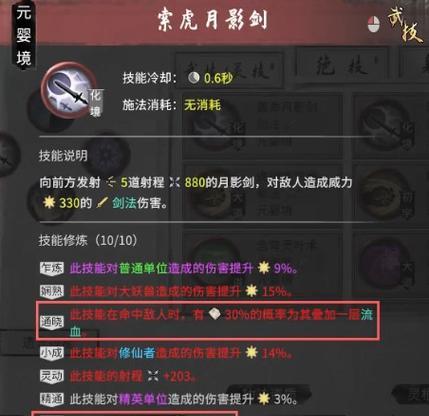 《鬼谷八荒》木修逆天改命玩法攻略（打造最强木修角色）