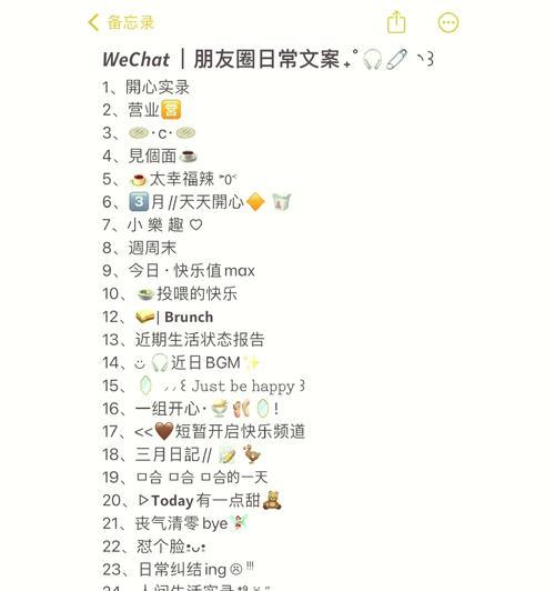 奶酪开心乐园第3关攻略（挑战你的智慧和速度）