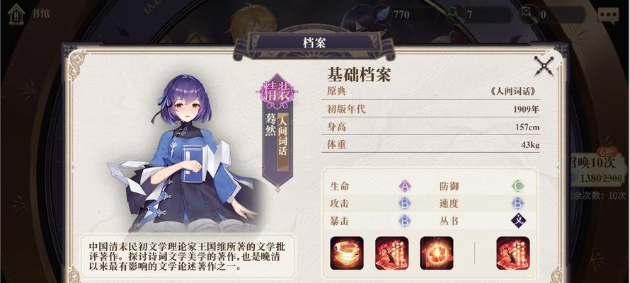 幻书启世录R级幻书非酋战神排行榜（挑战极限）