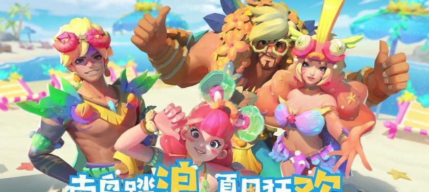 《海岛纪元沙滩任务流程攻略》（亮晶晶任务如何顺利完成）