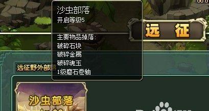 《新部落守卫战》第一章10-1文攻略（打败强敌）