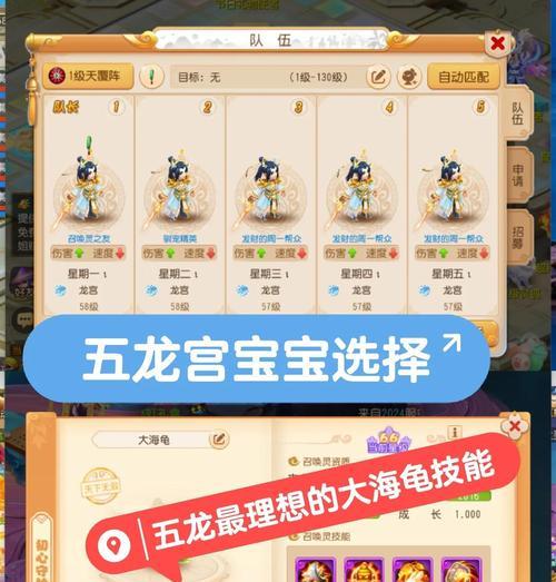 《梦幻西游》游戏5魔加点龙宫实用性分析（探究龙宫魔加点的优势与适用性）