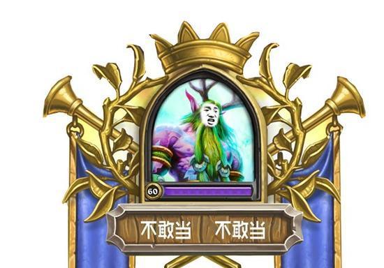 炉石传说大神头像框使用方法是什么？